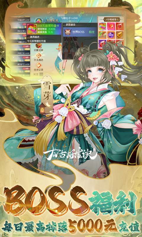 太古妖皇诀（0.05折仙侠高爆打金版）