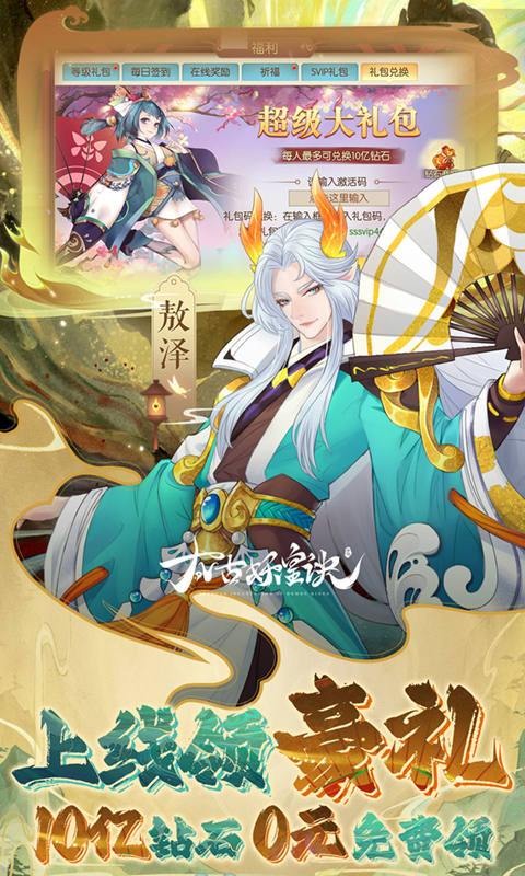 太古妖皇诀（0.05折仙侠高爆打金版）