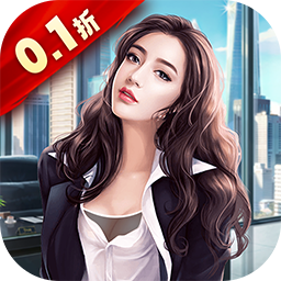 逆天纪（商业帝国0.1折）