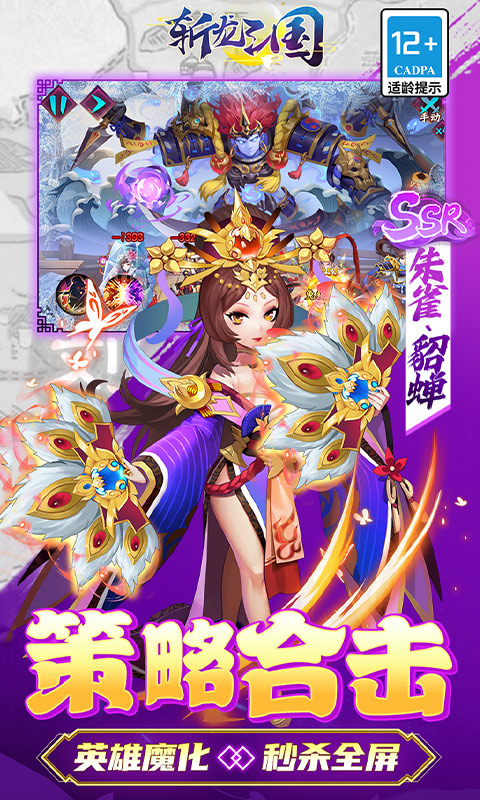 斩龙三国（0.1折）