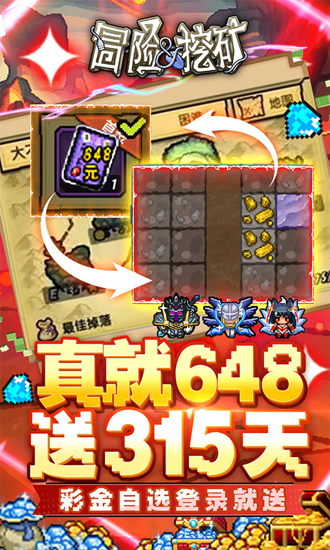 冒险与挖矿（内置0.1折全新黑金版）