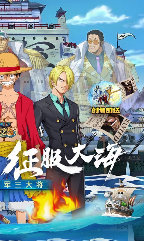 龙之岛（送GM刷充海军三大将）