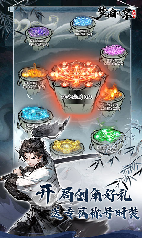 梦回白玉京（剑舞0.1）