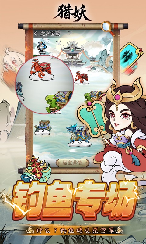 猎妖(0.1折免费版)