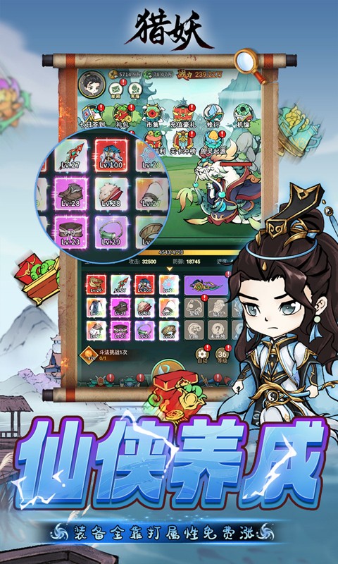 猎妖(0.1折免费版)