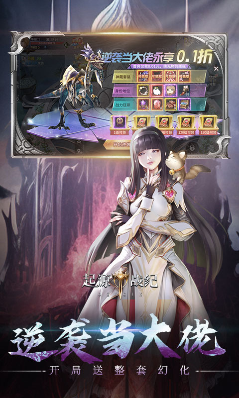 起源战纪(0.1折魔幻送现金卡)