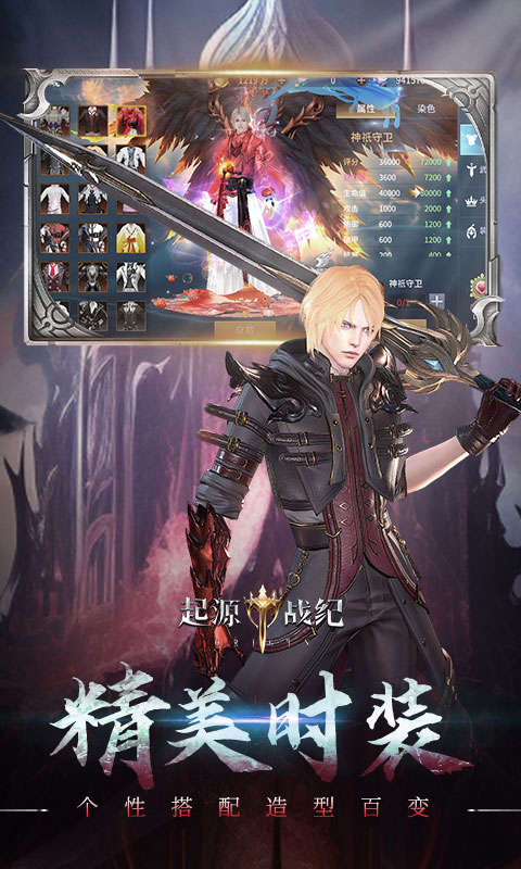 起源战纪(0.1折魔幻送现金卡)