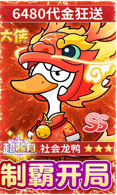 飞弹大侠（0.05疯狂开箱鸭）