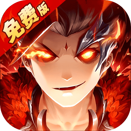 极品三国（0.1折免费版）