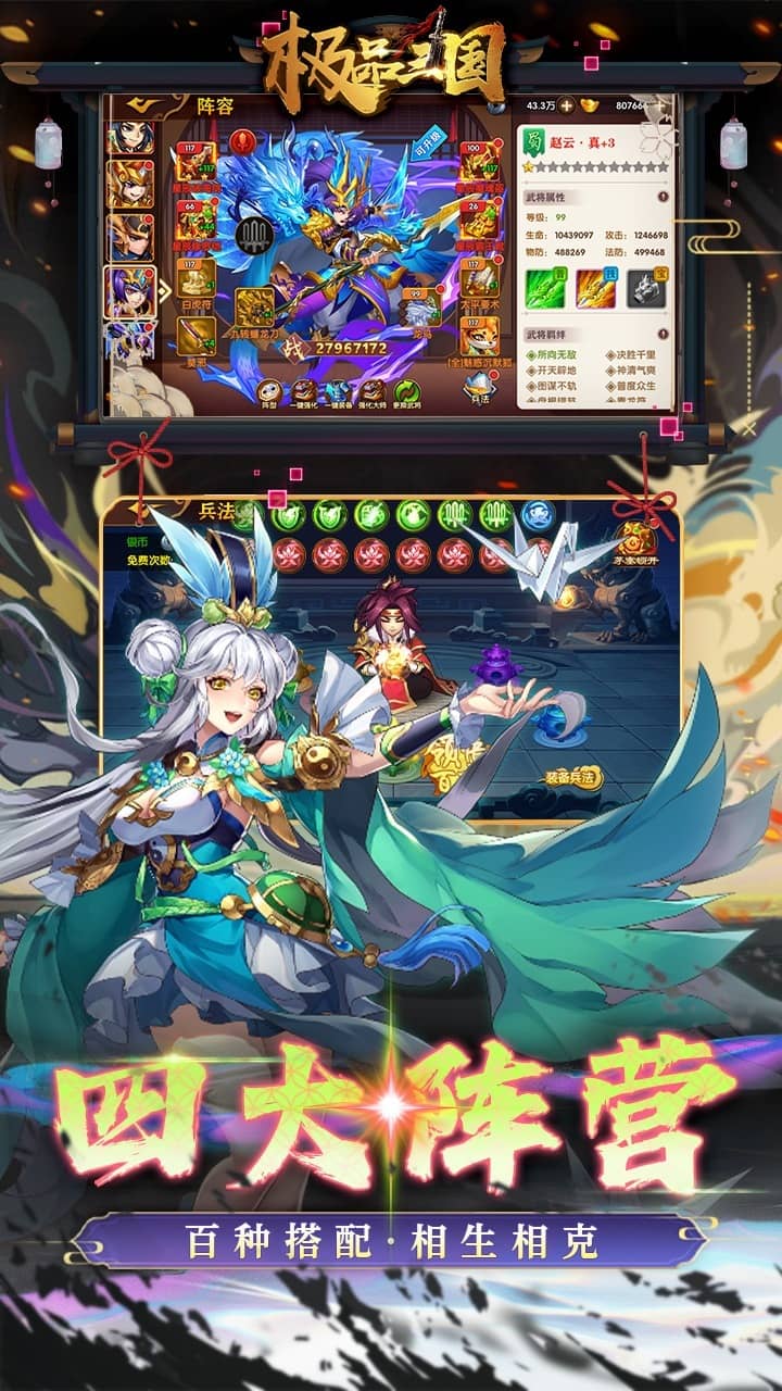 极品三国（0.1折免费版）