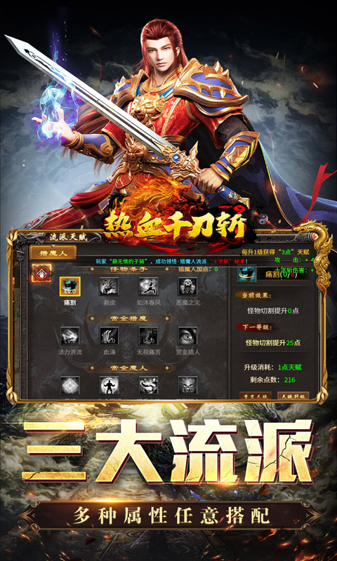 热血千刀斩（太吾专属绘卷）
