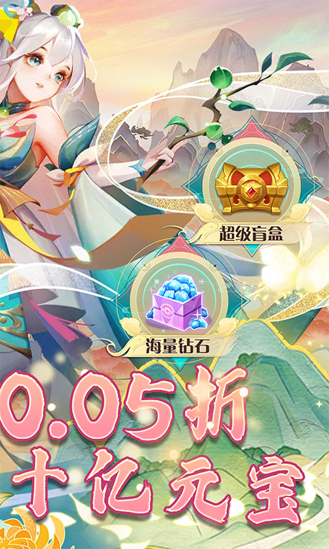 星界幻想（0.05折高爆刷充送盲盒）