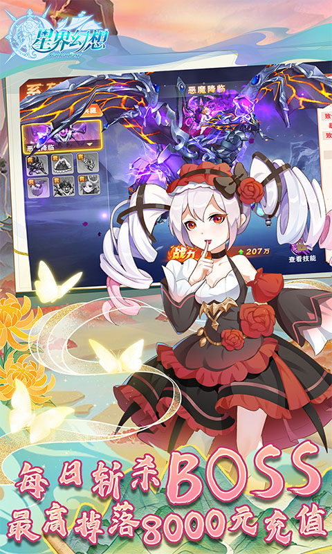 星界幻想（0.05折高爆刷充送盲盒）
