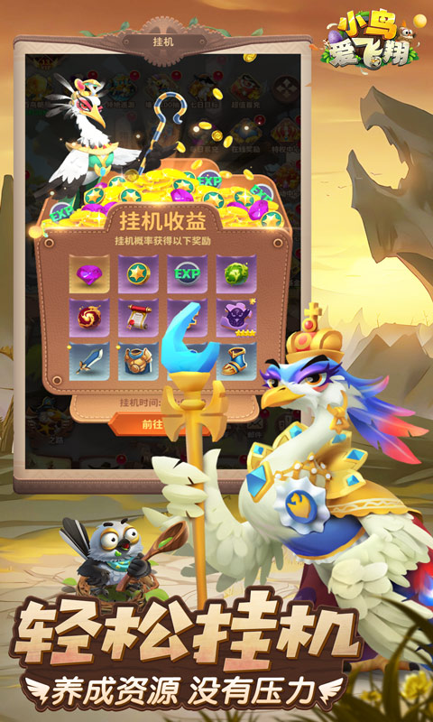 小鸟爱飞翔0.1折