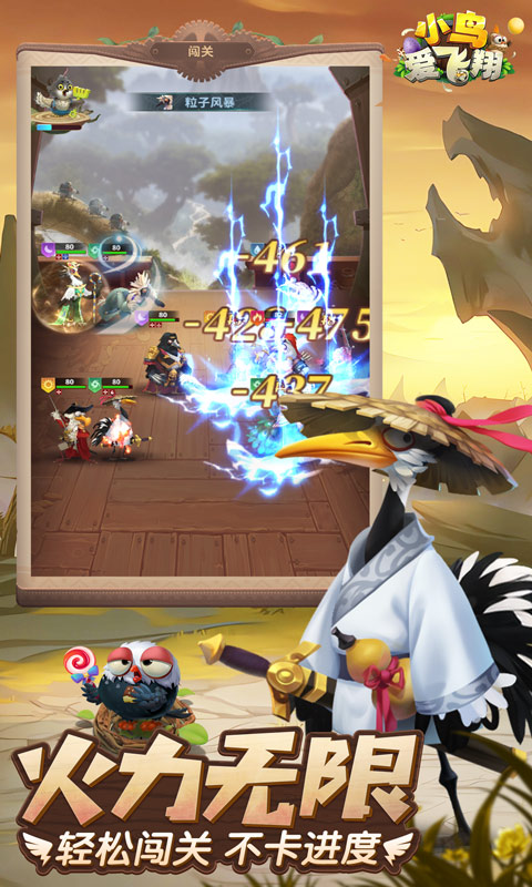 小鸟爱飞翔0.1折