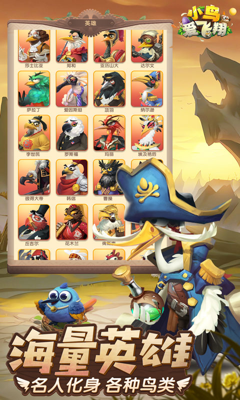 小鸟爱飞翔0.1折