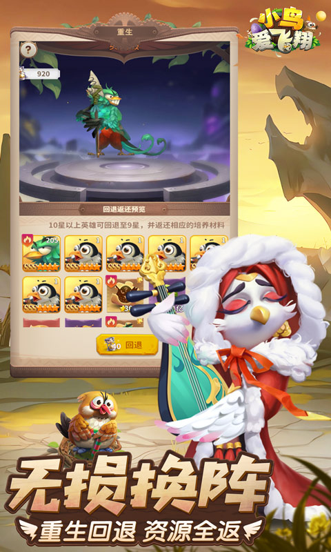 小鸟爱飞翔0.1折