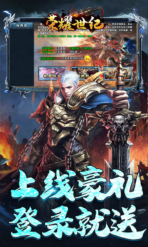 荣耀世纪（冰雪高爆送扶持）