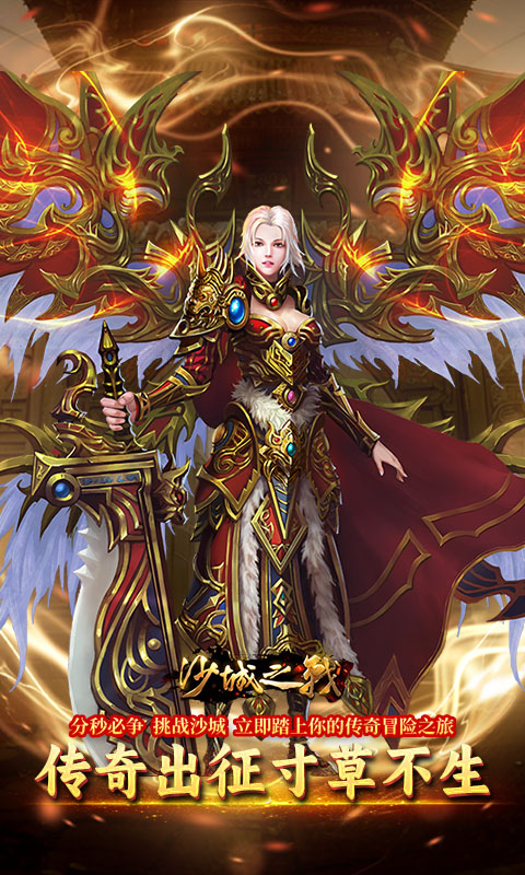 沙城之战（古镇传说）