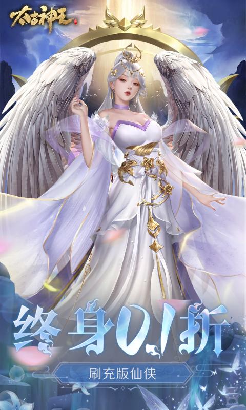 太古神王(0.1折锤爆策划)