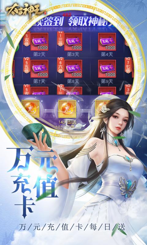 太古神王(0.1折锤爆策划)