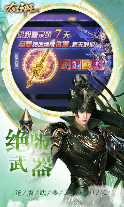 太古神王(0.1折锤爆策划)