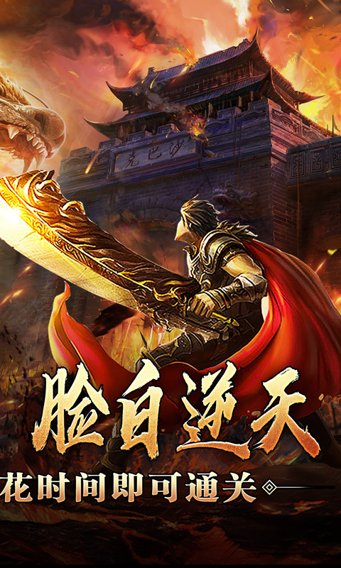 全能斗士（沉默全爆专属）