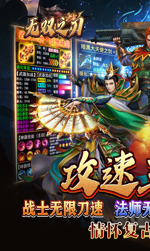 无双之刃（剑影传说三职业）