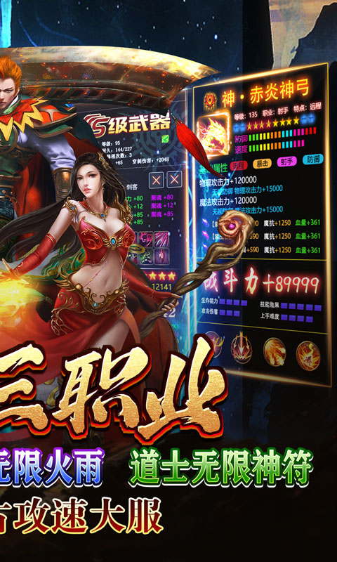 无双之刃（剑影传说三职业）