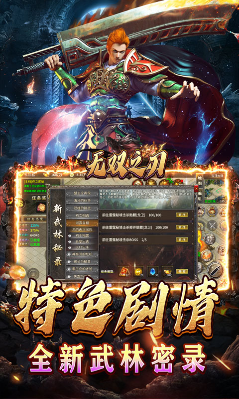 无双之刃（剑影传说三职业）