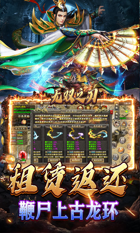 无双之刃（剑影传说三职业）