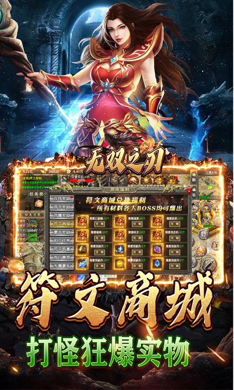 无双之刃（剑影传说三职业）