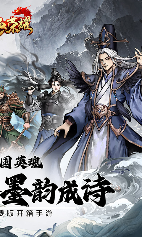 铁血荣耀(0.1折免费版)