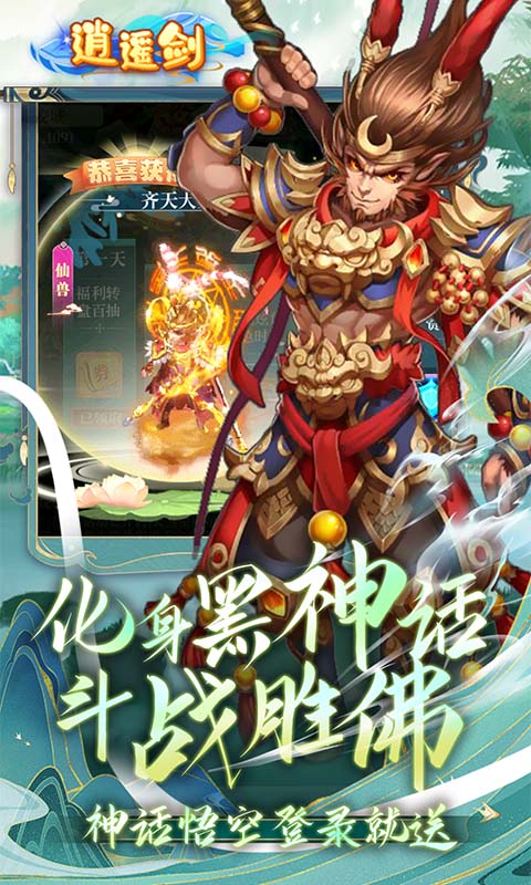 逍遥剑（西游回合0.1折）