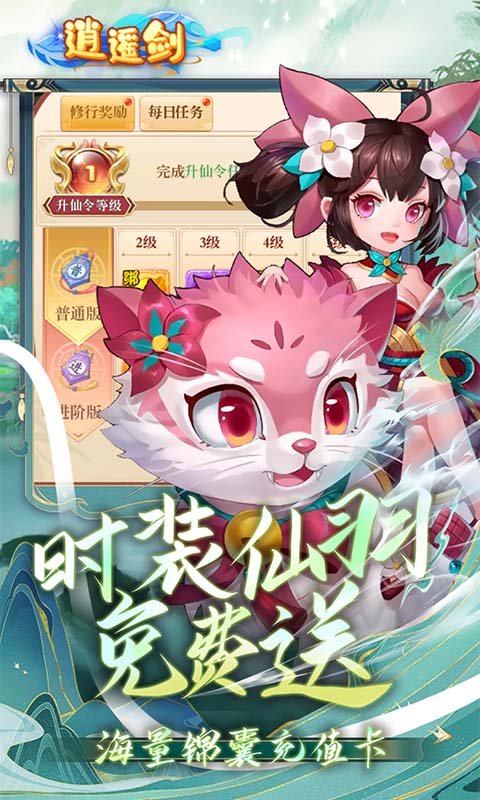 逍遥剑（西游回合0.1折）