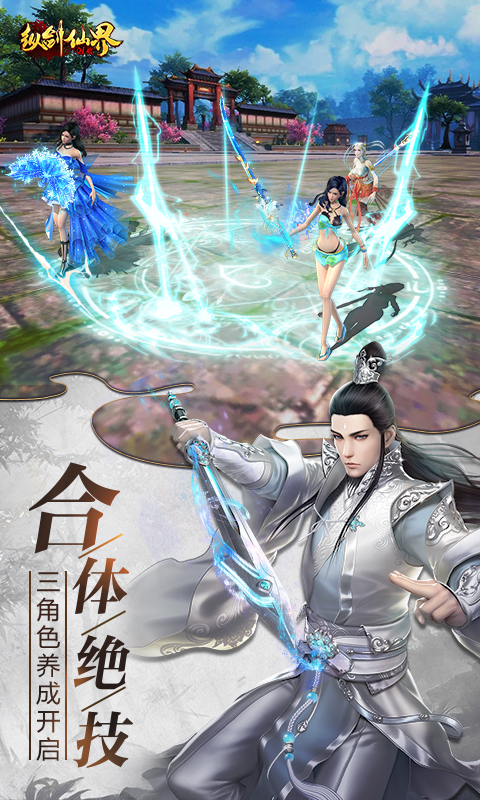 纵剑仙界(0.1折送真充卡)