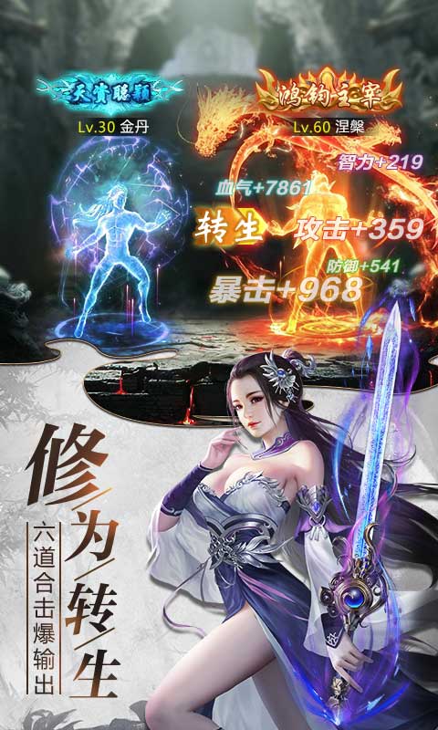 纵剑仙界(0.1折送真充卡)