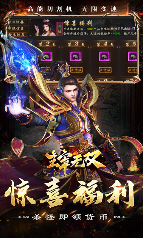 主宰无双(山海专属狂送充)