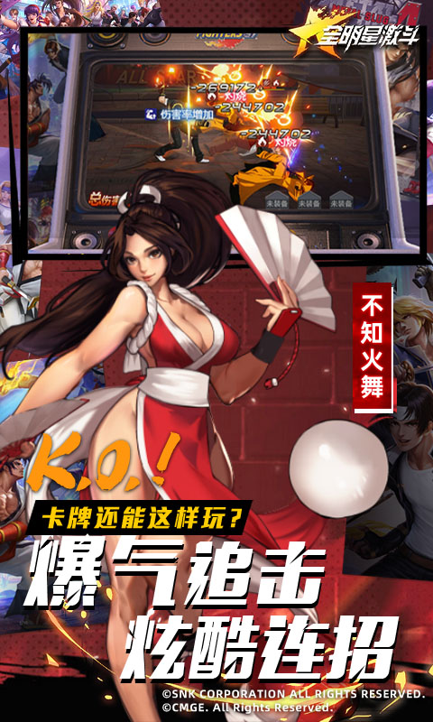 全明星激斗-拳皇内置0.1折