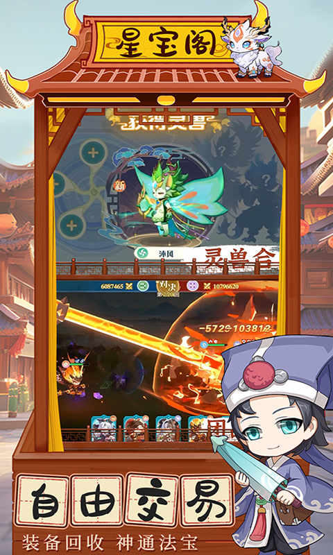 梦回凤歌（0.1折我是掌门）