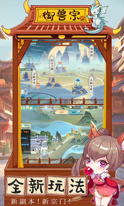 梦回凤歌（0.1折我是掌门）