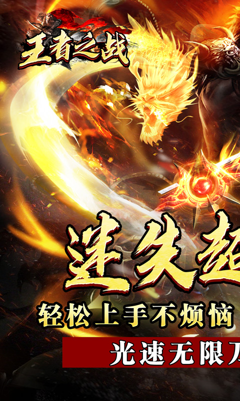 王者之战(迷失牛牛送充)