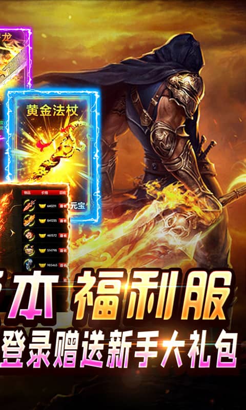 王者永恒（切割送充无限爆）