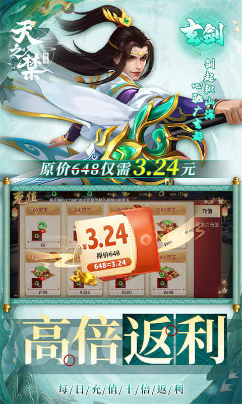 天之禁：诸界破碎（0.05折享10倍返利