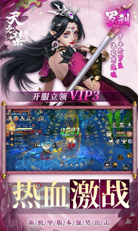 天之禁：诸界破碎（0.05折享10倍返利