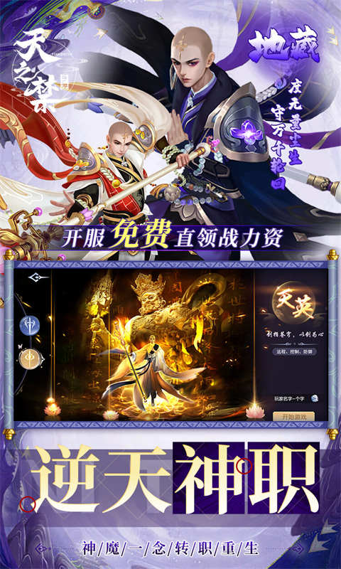 天之禁：诸界破碎（0.05折享10倍返利