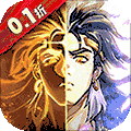 炼仙传说（0.1折免费版）