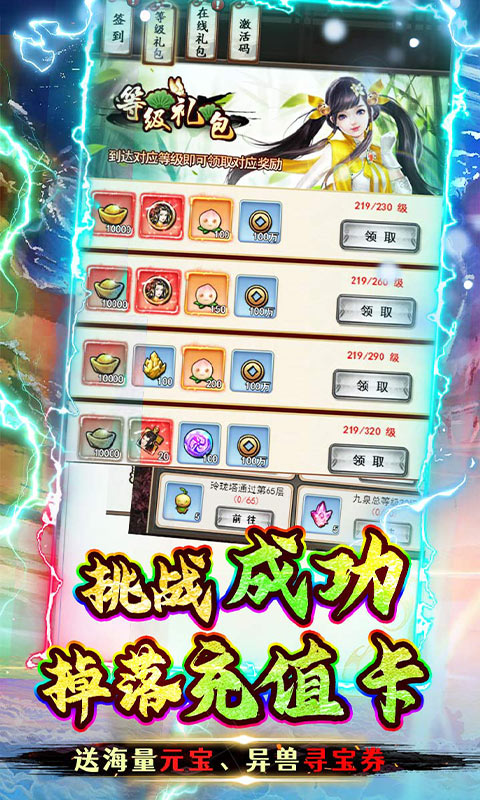 新天上碑（0.05折驭兽战莽荒）