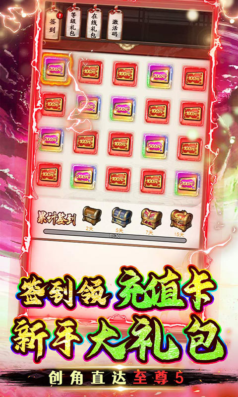 新天上碑（0.05折驭兽战莽荒）