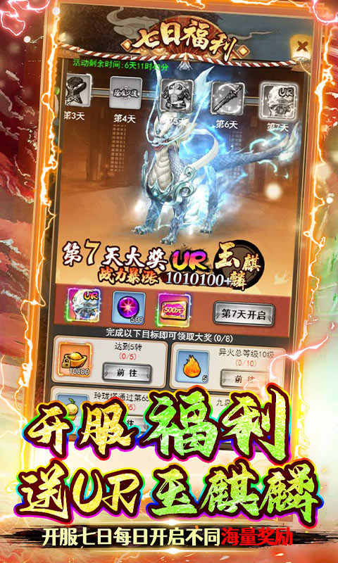 新天上碑（0.05折驭兽战莽荒）